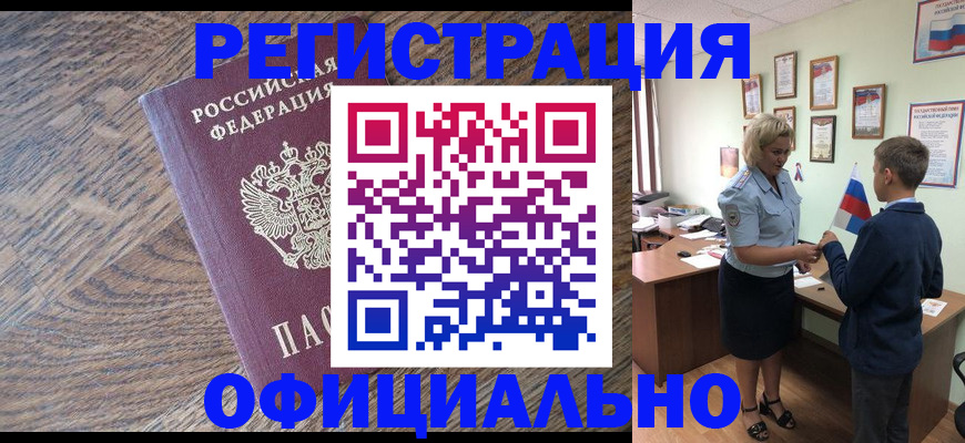 временная регистрация законно в Юрьев-Польском