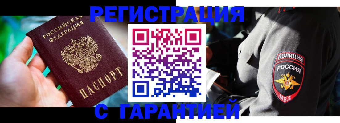 прописка паспорт в Юрьев-Польском