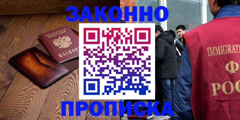 прописка 2025 в Юрьев-Польском