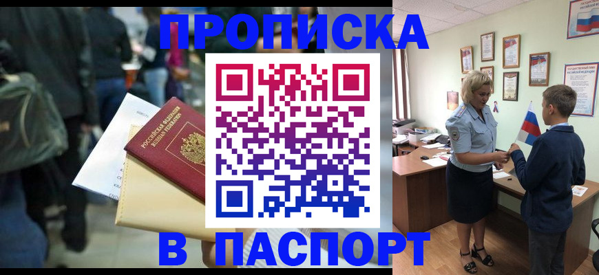 прописка для военкомата в Юрьев-Польском