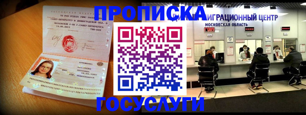 прописка паспорт в Юрьев-Польском