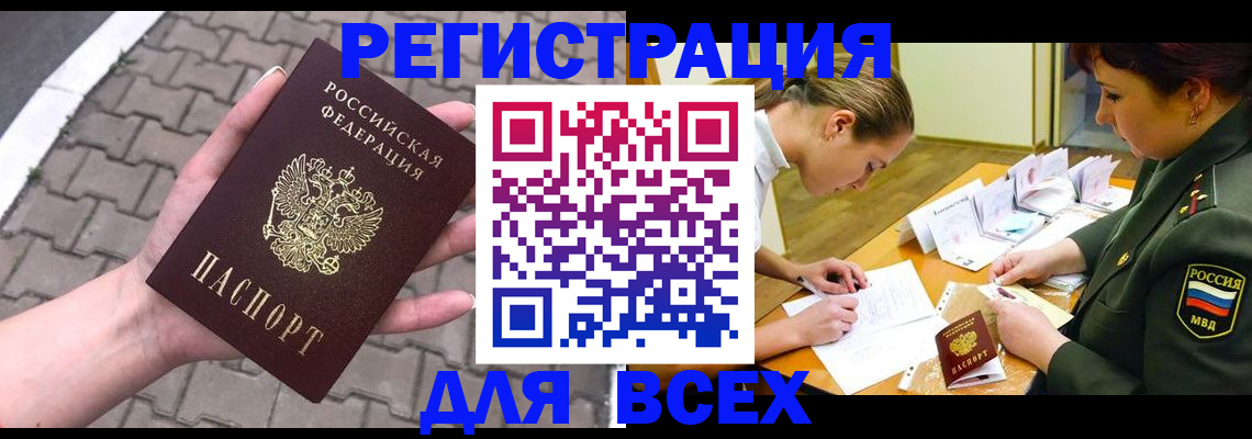 прописка законно в Юрьев-Польском